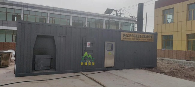 青海果洛移動(dòng)式醫(yī)療垃圾應(yīng)急處置方艙設(shè)備