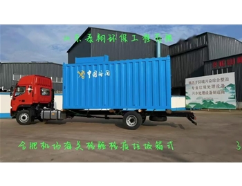 合肥機場海關檢驗檢疫垃圾箱式焚燒爐發(fā)貨啦