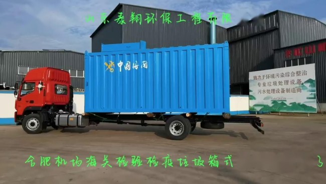 合肥機(jī)場海關(guān)檢驗(yàn)檢疫垃圾箱式焚燒爐發(fā)貨啦