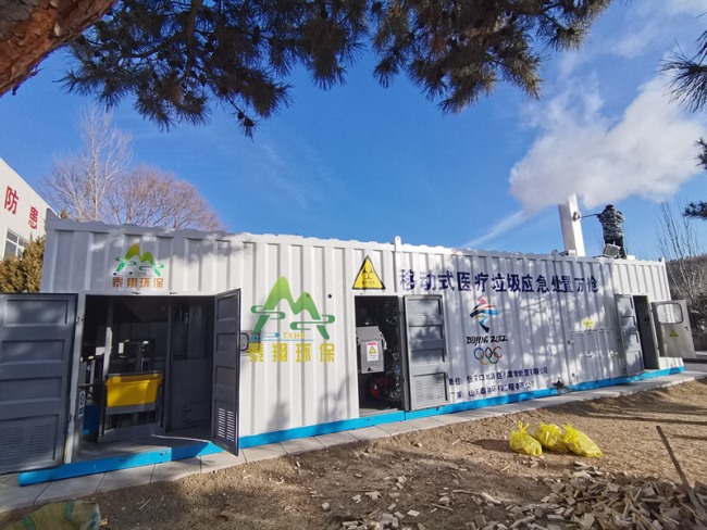 張家口移動式醫(yī)療垃圾應(yīng)急處置方艙