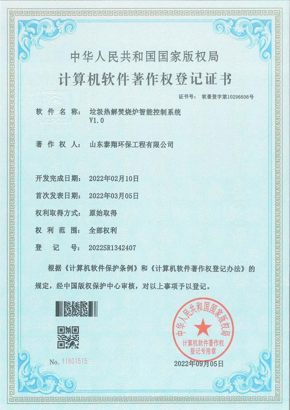 垃圾熱解焚燒爐智能控制系統(tǒng)