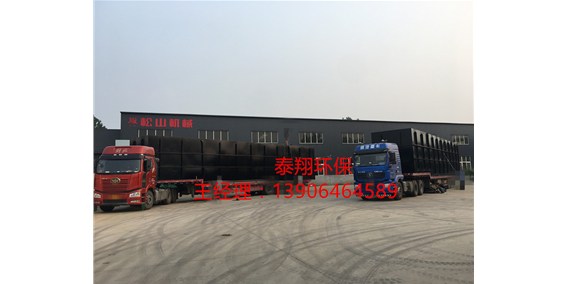 泰翔環(huán)保污水設(shè)備順利發(fā)貨