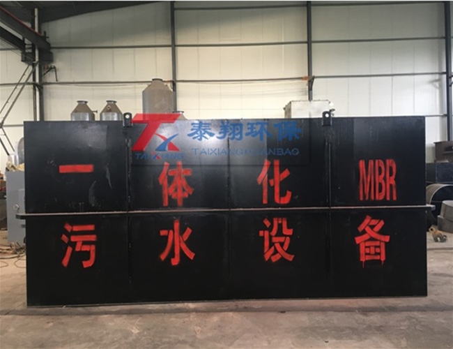 礦區(qū)一體化污水處理設(shè)備